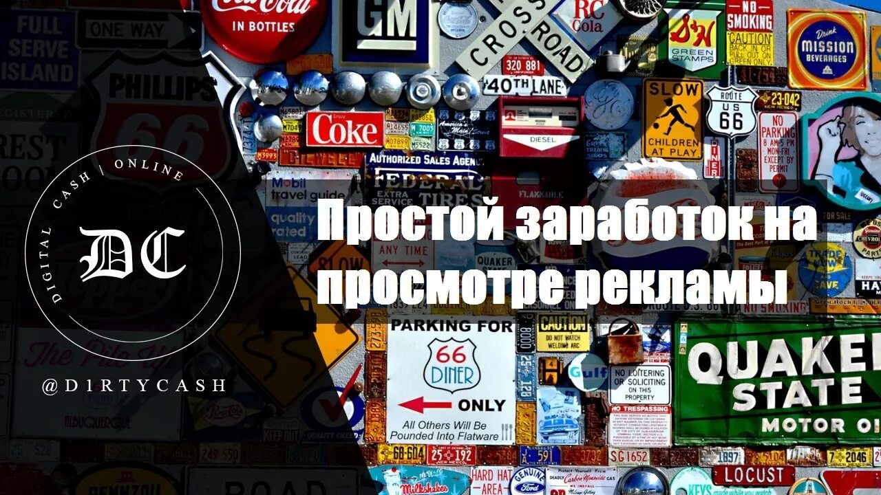 Заработок на просмотре рекламы. Платный просмотр рекламы. Хороший заработок на просмотре рекламы. Как заработать на просмотре рекламы. Заработок на просмотре рекламы на телефоне