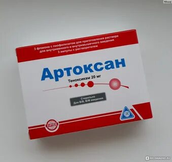 Артоксан отзывы пациентов принимавших препарат