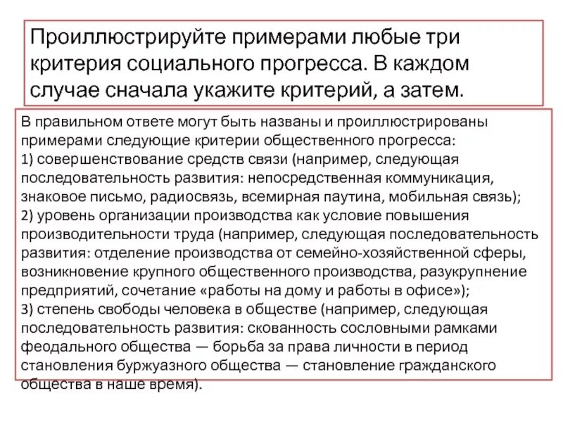 Картинки ОГРАНИЧЕННОСТЬ КРИТЕРИЕВ СОЦИАЛЬНОГО ПРОГРЕССА