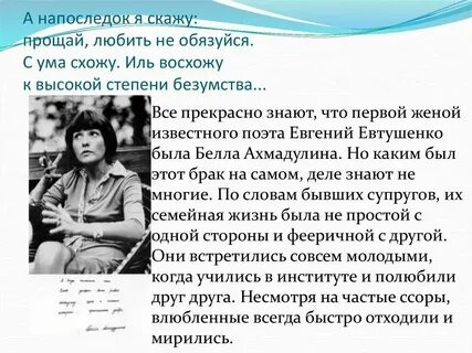 Она прекрасно знает чего