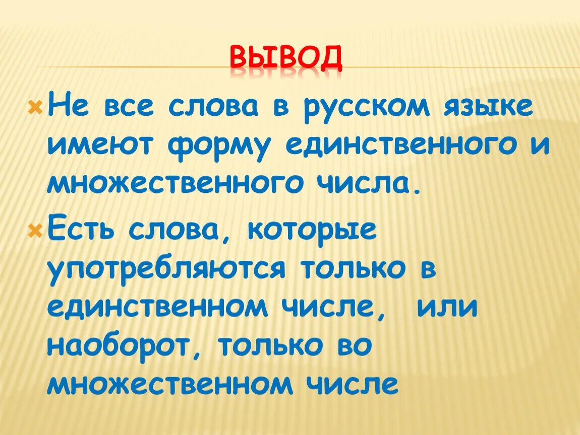 Оттого что облака почти касались. Какие имена существительные. Имена существительные изменяются по числам. Существительные которые не меняются по числам. Какие особенности рода имён существительных есть в русском языке?.