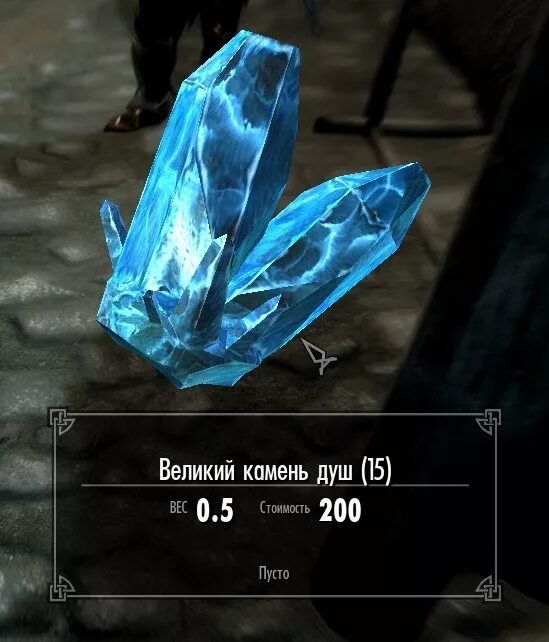 Skyrim id камень души. Skyrim id камень души. Skyrim id камень души. Камень души скайрим. Skyrim id камень души.