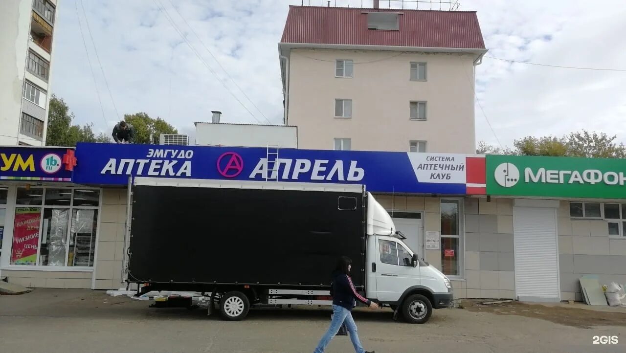 аптека апрель йошкар. пушкина 8 апрель йошкар ола. аптека апрель йошкар. апрель аптека йошкар-ола. аптека апрель йошкар.