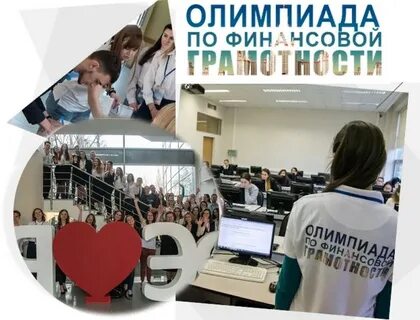 Студенческие олимпиады 2024