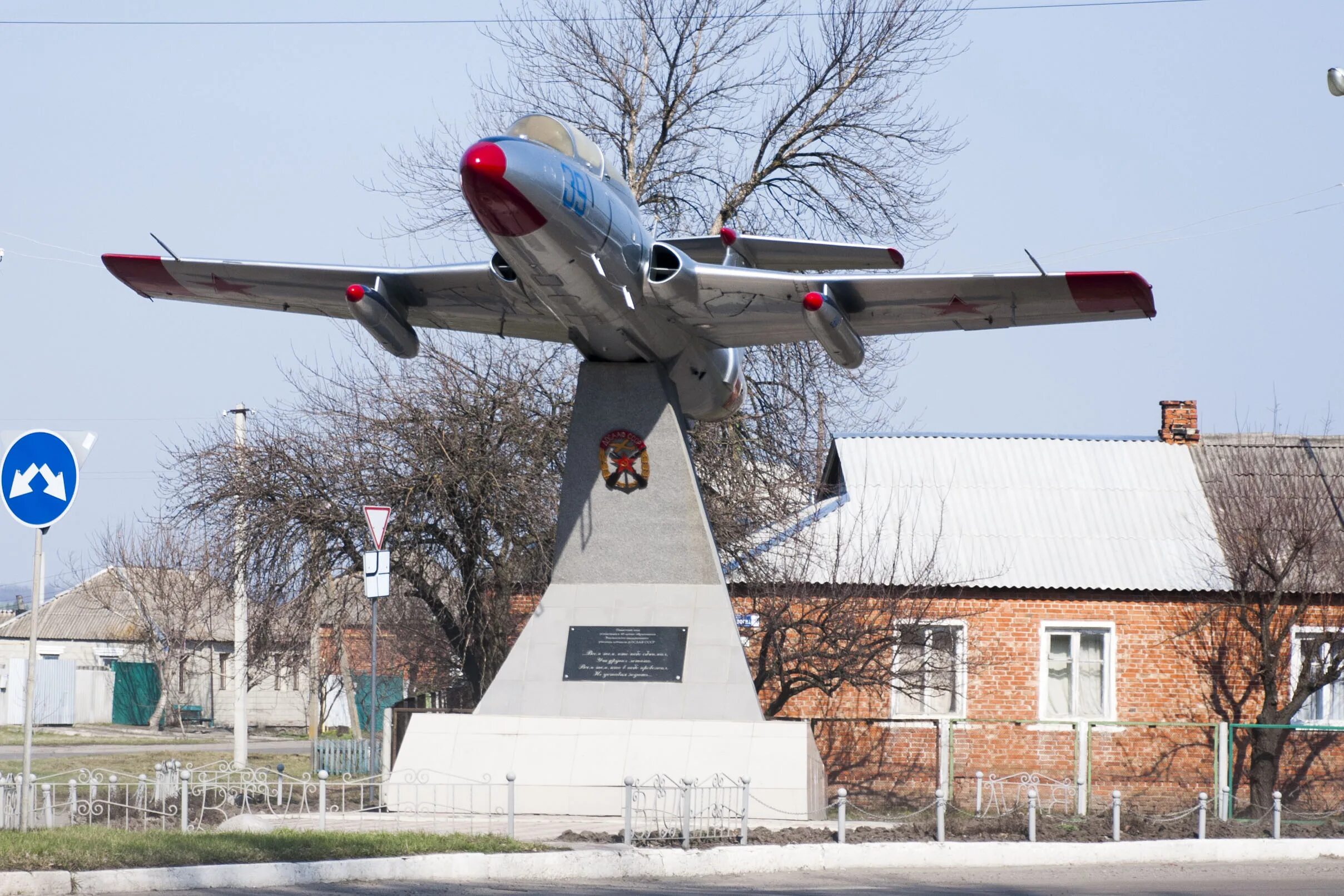 Волчанск харьковская область последние новости на сегодня. Аэродром Волчанск Харьковская область. Город Волчанск Харьковская область Украина достопримечательности. Город Волчанск Харьковская область памятник. Памятник л-29 в Волчанске.