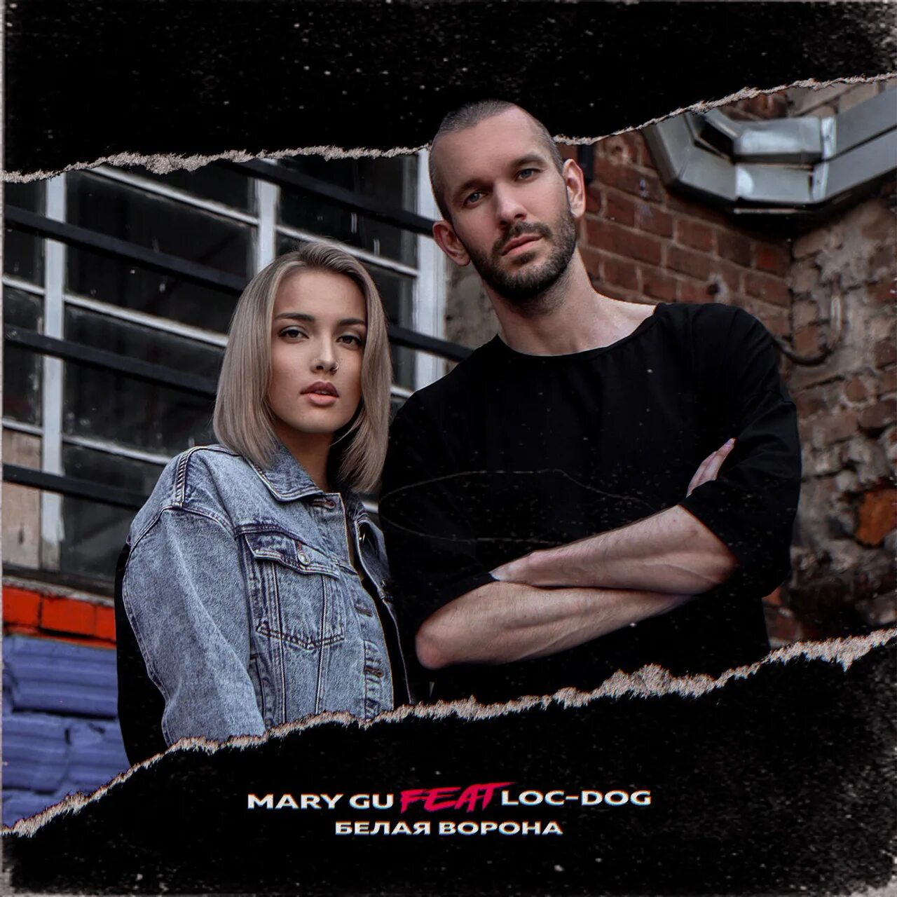 Mary gu loc dog твои следы