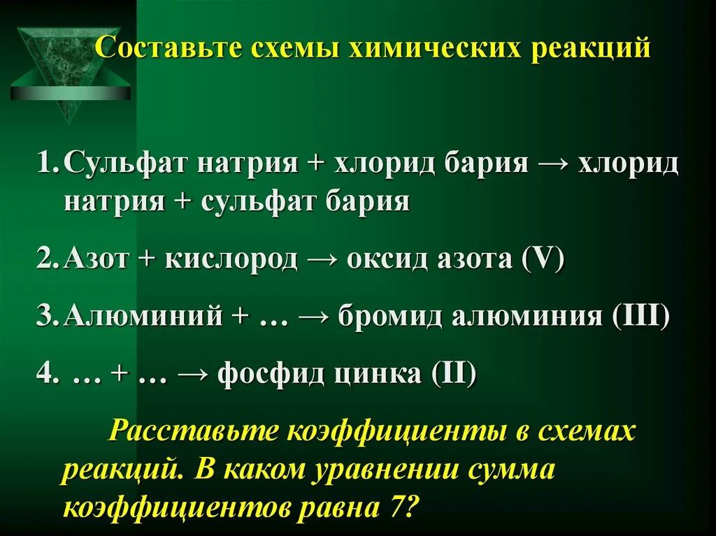 Хлорид бария и сульфат натрия. Сульфат натрия и хлорид бария реакция. Взаимодействие сульфата натрия с хлоридом бария. Химия сульфат натрия + хлорид бария =. Сульфат бария гидрокарбонат натрия реакция