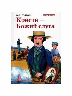 Слуга божий пекаре