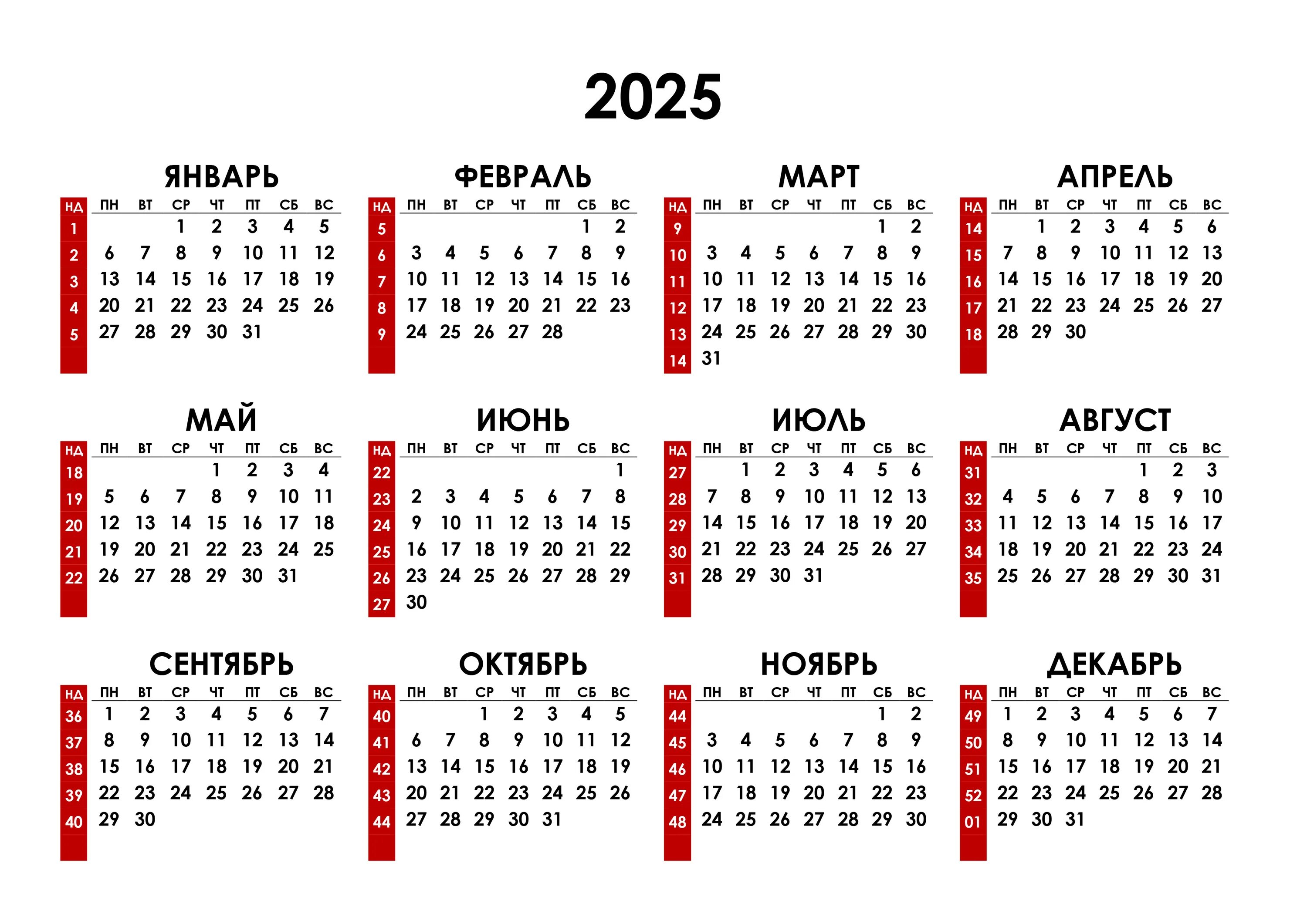 Сколько недель в го. Календарь на 2023 год. Календарь с номерами недель 2023. Календарь синомерами недель. Hrfktylfhm PF 2023 ujl.