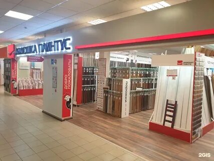 Дядюшка плинтус интернет магазин