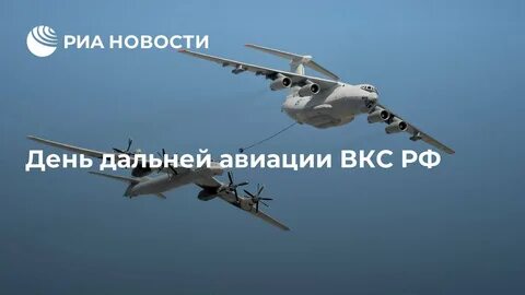 День дальней авиации открытки