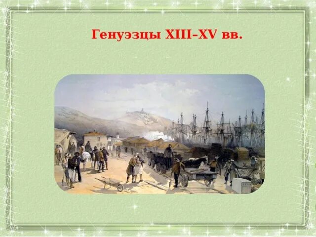 Повседневная жизнь кубановедение 5 класс