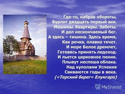 Памятники культуры моего края