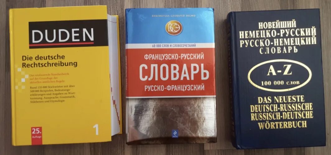 1000 немецких слов. Duden словарь немецко-русский. Duden словарь русско-немецкий. Словарь Дуден. Немецкий словарь.