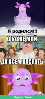 Лунтик я побрился