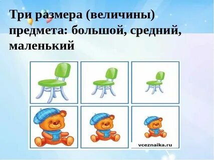 Их них маленькие величиной с