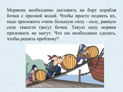 Морякам необходимо