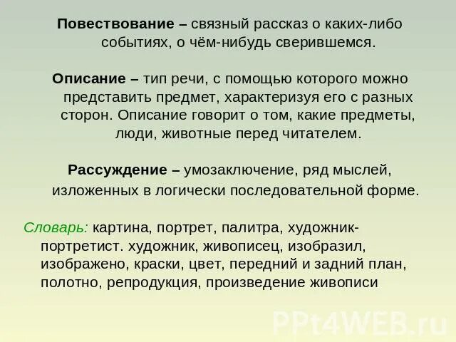 Говорит ни громко ни тихо ни много ни мало кто это в ревизоре. Знающий не говорит говорящий не знает. Языковое оформление высказывания. Скажи описание 3. Языковое оформление высказывания в егэ по английскому.