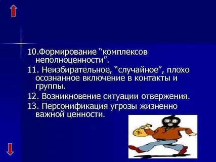 Формирование комплексов