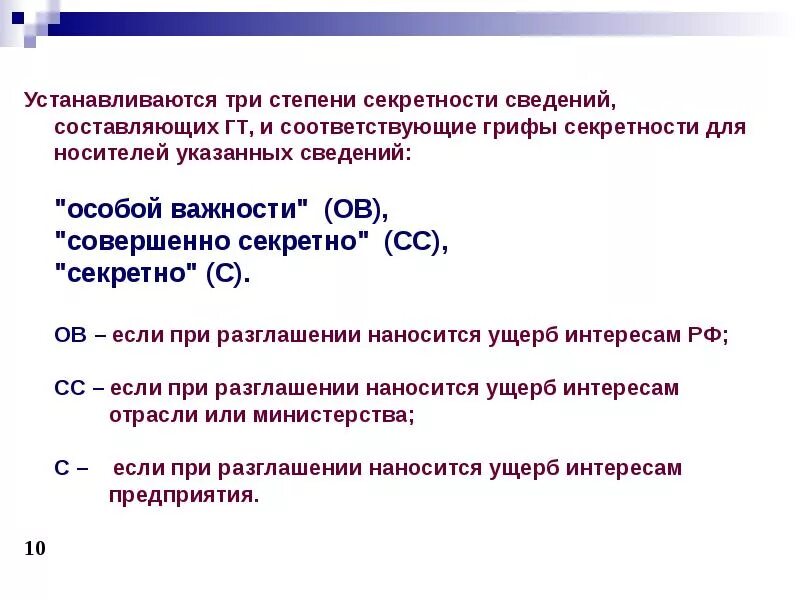 Программу какого из тайных
