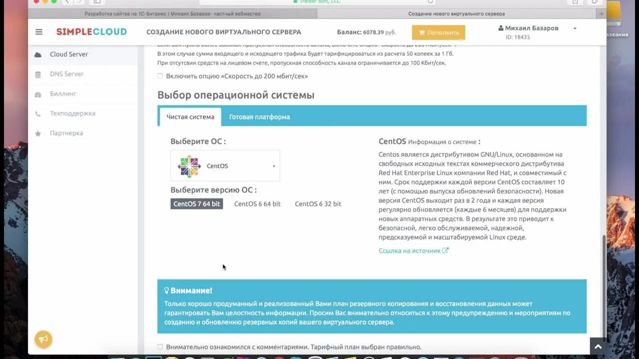 Centos 9 битрикс. Взломали битрикс.