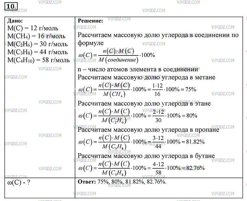 Вычислите в процентах массовую долю углерода