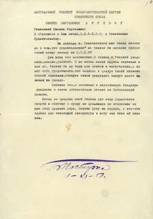 Пастернак отказался от нобелевской премии