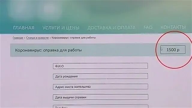 Как выглядит справка об отсутствии коронавируса образец Медицинская справка об отсутствии коронавирусной инфекции COVID-19
