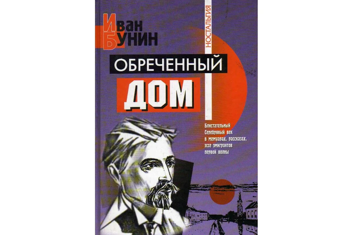 Холодная осень Бунин иллюстрации. Холодная осень Бунин. Рассказ Бунина холодная осень. Бунин рецензии