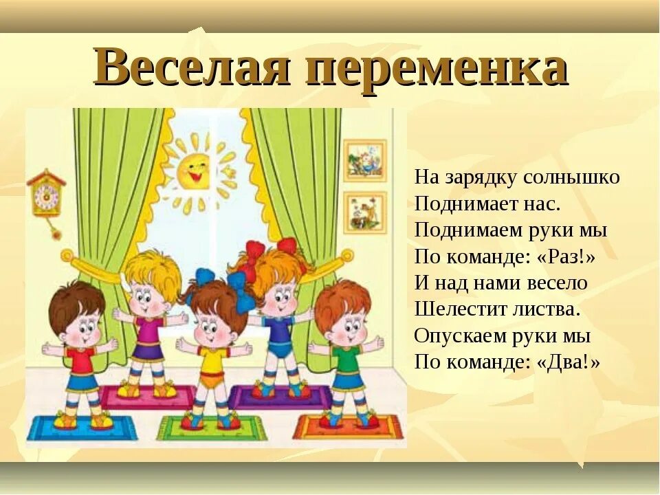 Скоро в школу занятие в подготовительной группе. Игры на переремене для начальной школы. Игры в школе на перемене. Игры на переменах для начальных классов. Игры на перемене в младших классах.