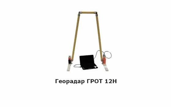 Георадар лоза. Георадар грот 12. георадар стойка. тележка для георадара.