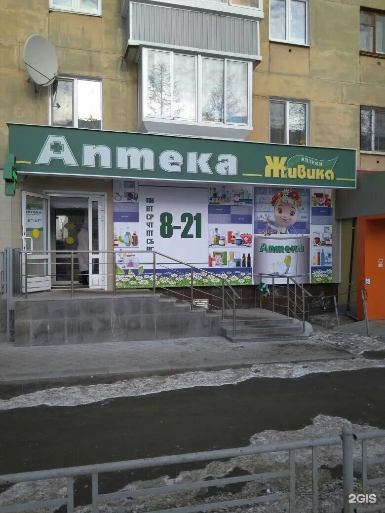 Аптека, газетная ул. Нижний тагил улица фрунзе 52. Аптека ленина 46 нижний тагил тел. Н тагил аптеки. Ленина 71 нижний тагил аптека.