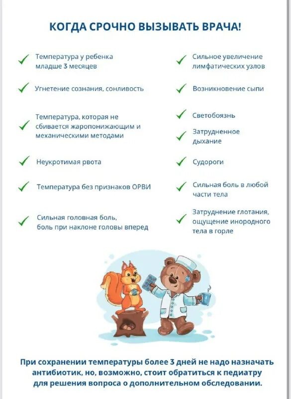 ребенку 9 месяцев держится температура. низкотемпература тела. температура на прорезывание зубов у детей в 1 год. норма температуры тела у новорожденных до 1 недели. какая нормальная температура у ребенка в 5 лет.