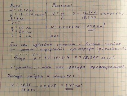 Найти массу золота
