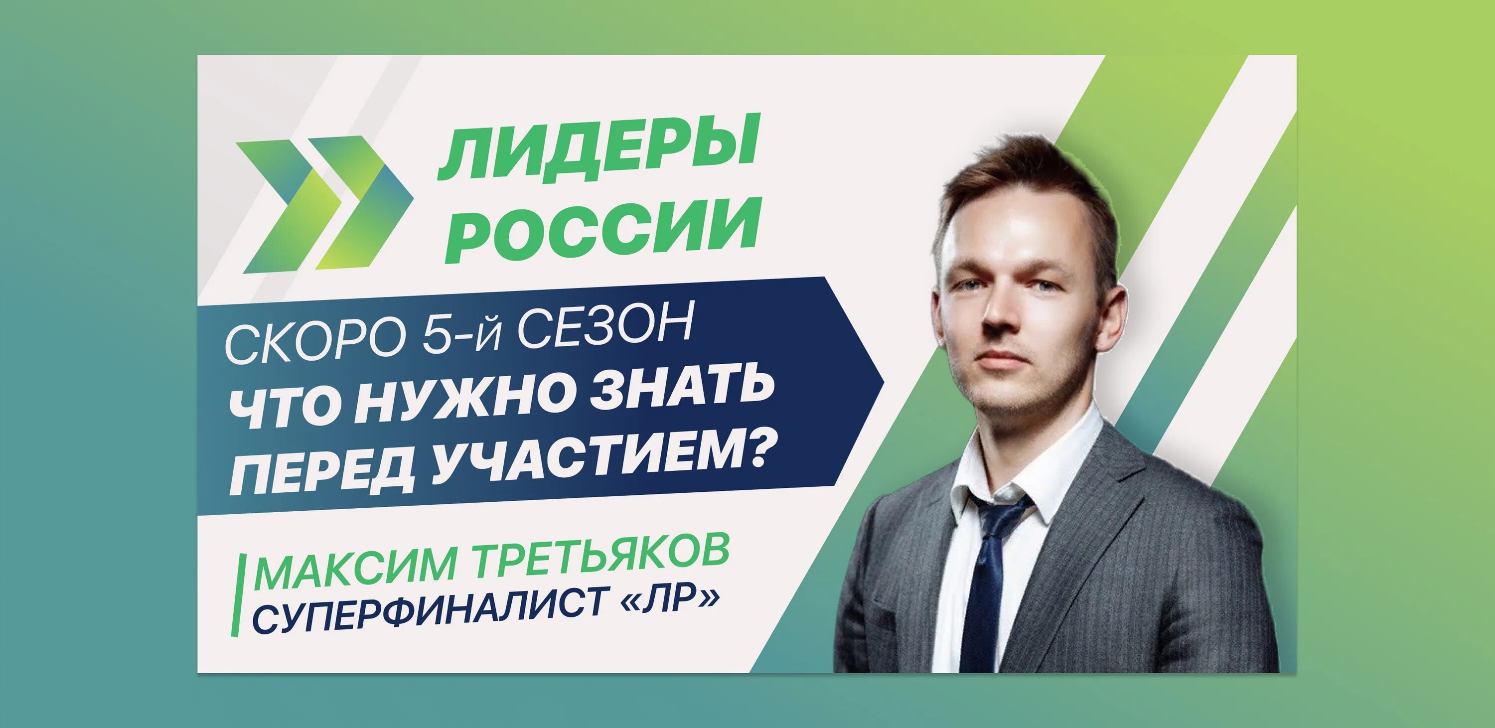 Известные Лидеры России. Знак Лидер России. Лидеры России организатор. Лидер россии будущего