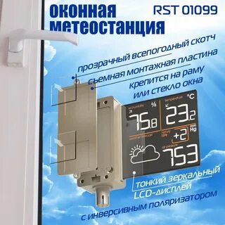Метеостанция хабаровск