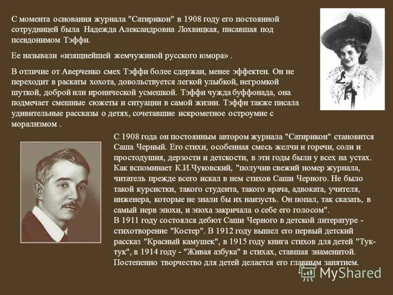 Подлинное имя автора пишущего под псевдонимом 7. Подлинное имя автора пишущего под псевдонимом 7. Подлинное имя автора пишущего под псевдонимом 7. Библиограф валентин григорьевич дмитриев. Литературные псевдонимы для девушек.