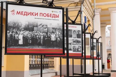 Выход бессмертного