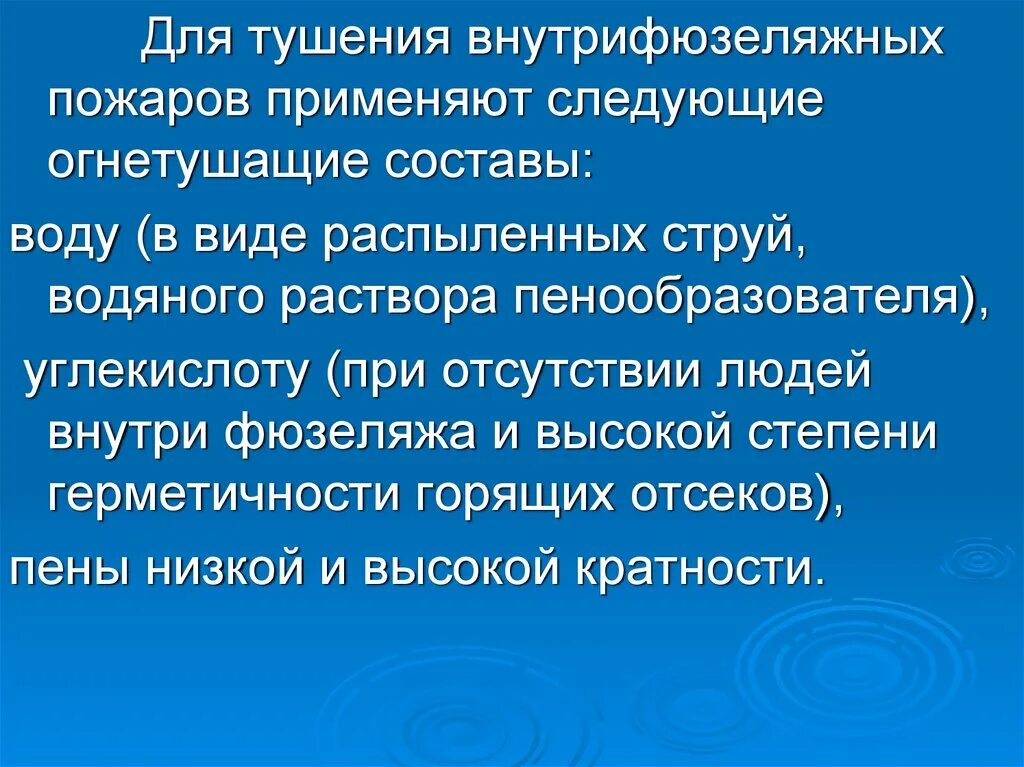 Тушение пожаров при недостатке воды. Тушения пожаров пои недостатки воды. Особенности тушения пожаров при недостатке воды. Тушение пожаров при недостатке воды кратко. Тушение пожара при недостатке воды конспект мчс