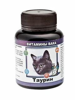 Таурин в корме для кошек