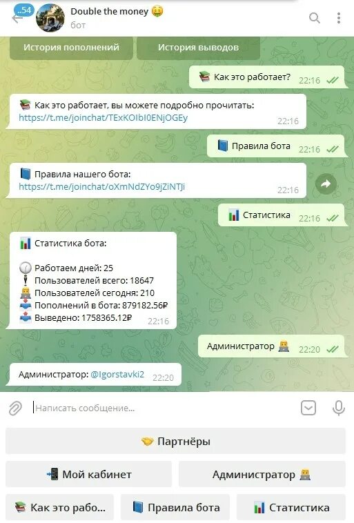 Боты для заработка в телеграме. Продвижение телеграмм. Телеграмм bot. Тапалки в телеграмме с выводом. Как вывести деньги в денежном фермере.