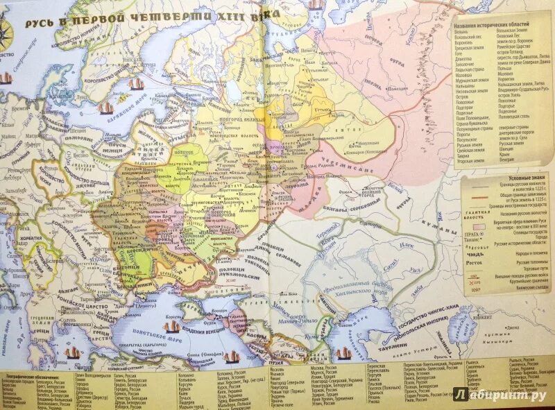 Карта древней Руси 13 век. Карта руси в начале 13 века