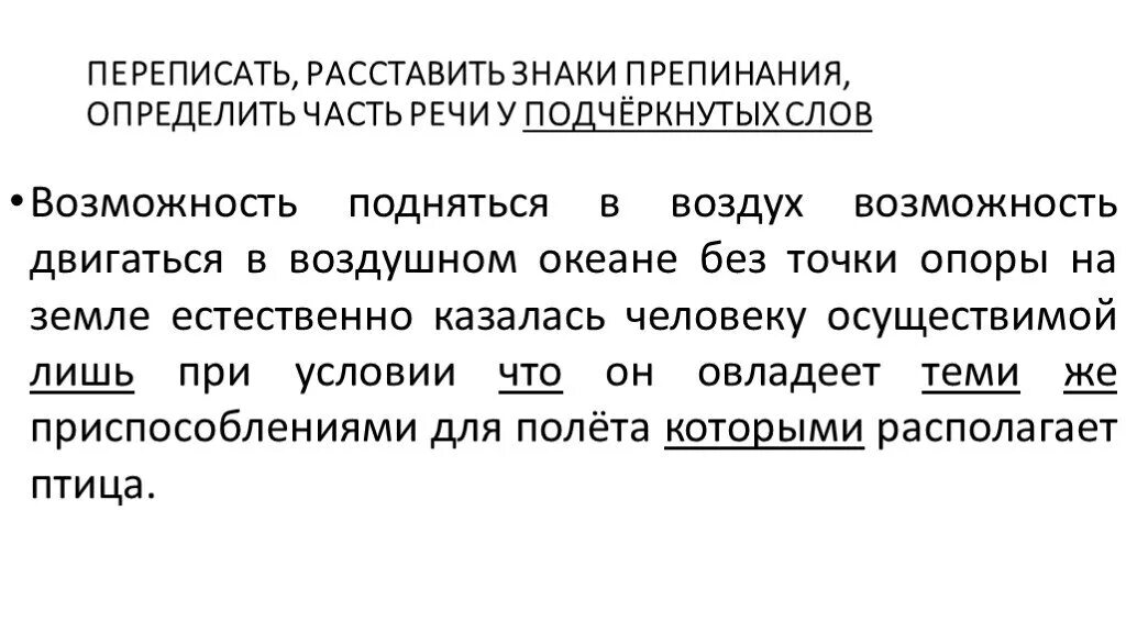 Слова категории состояния и наречия конспект урока. Слова категории состояния примеры. Роль слов категории состояния в речи. Грамматическое значение категории состояния. Предложения с наречиями и словами категории состояния.