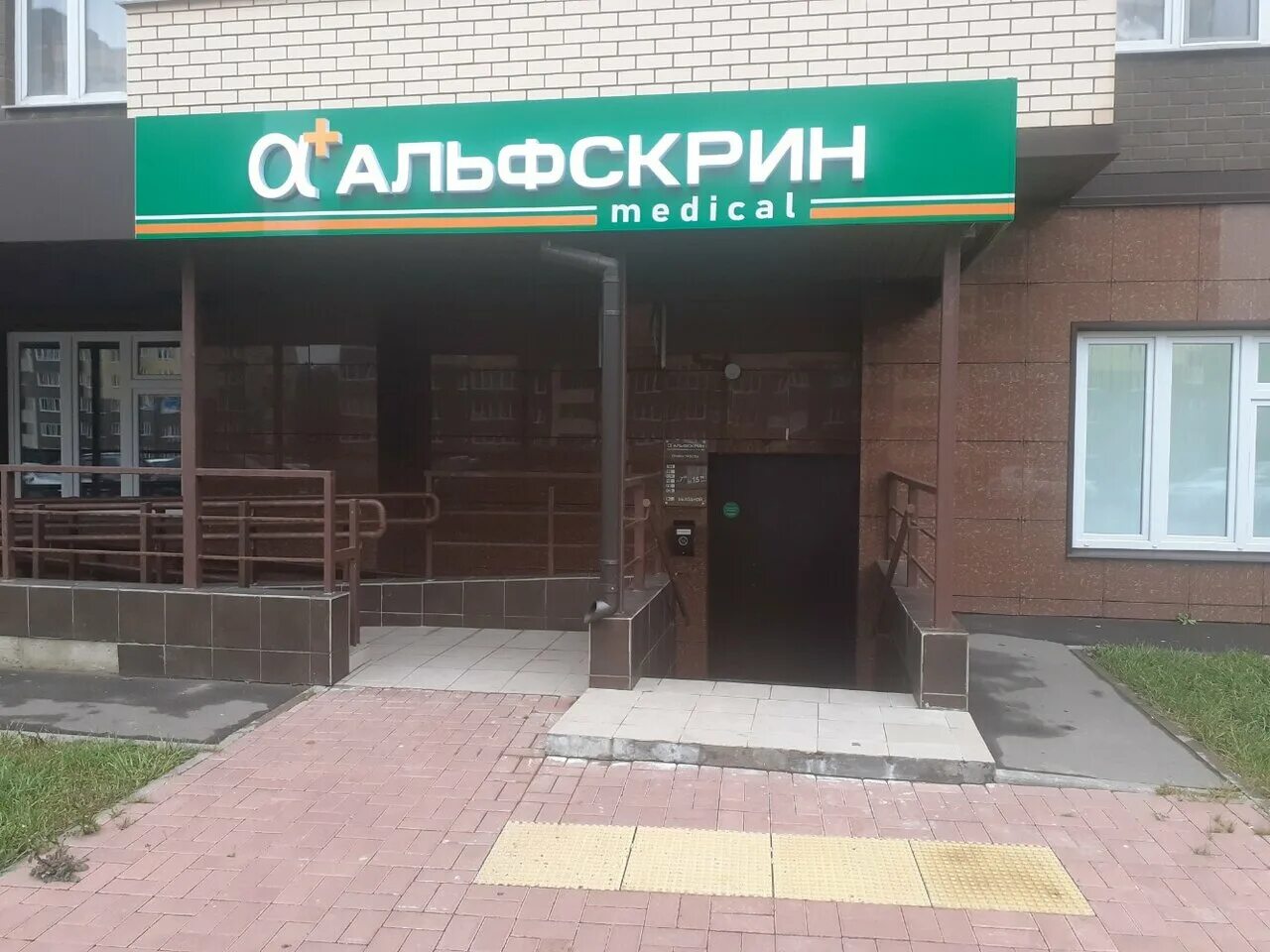 пузакова 3 тула. тула гоголевская 51а. альфамед тула марата 24а. альфскрин тула демонстрации. альфскрин мрт тула.
