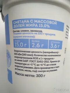 Сметана горки