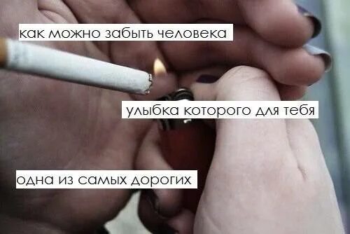 В самом деле как можно забыть. Как можно забыть человека которого. как тебя можно забыть. не могу забыть человека. возможно ли забыть человека.