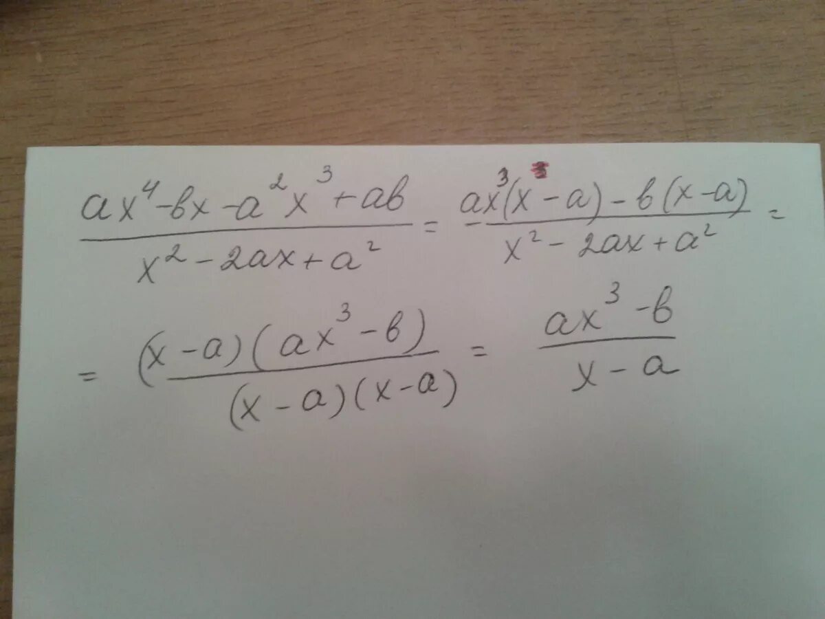 Сократите дробь 0 4. 4ax2-4a2x. X4-2x3-4x2+10x-5-2ax+6a-a2 0. X/2-X/2 дроби. Сократите дробь AX-X+2a-2/a 3-a+2a.