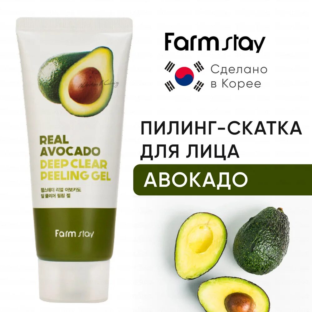 Deep clear peeling gel. Real Avocado Deep Clear peeling Gel. Farm stay Avocado Deep Clear peeling Gel. Авокадо пилинг гель для лица. Avocado Корея.