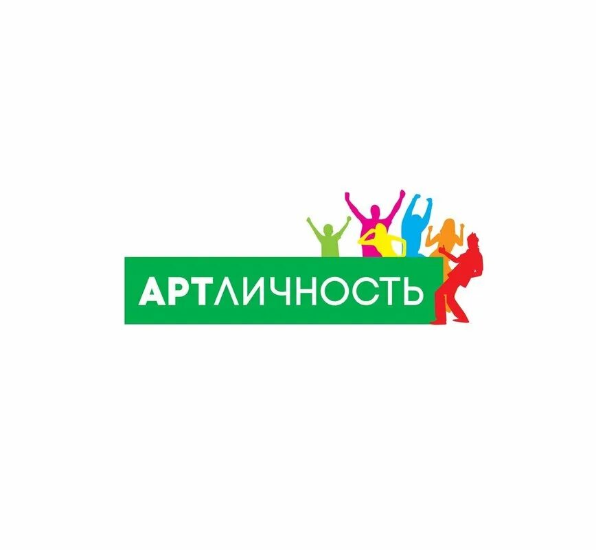 Центр личность. Арт личность лого. арт личность спб. артличность в спб лагерь. арт личность лого лагерь.