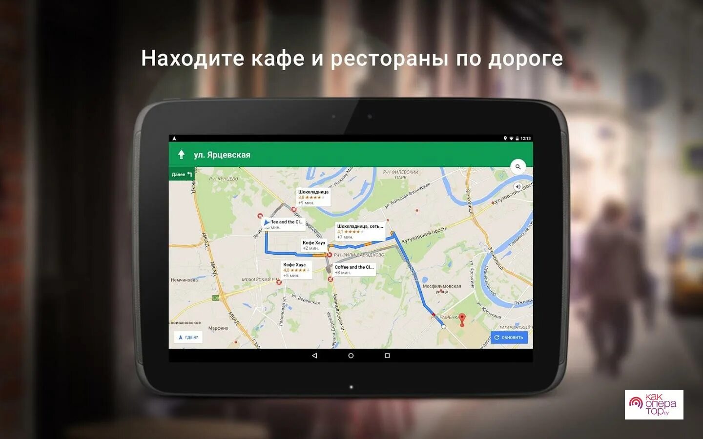 Гугл навигатор. Навигатор Google Maps. Гугл карты андроид. Карта навигации. Подсказывать навигатор